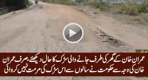 Check The Condition of Road to Bani Gala (Imran Khan Residence), Govt Not Ready To Repair This Road