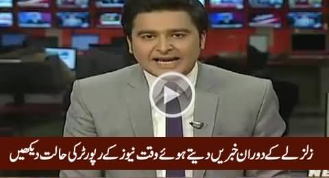 Check The Condition of Waqt News Reporter While News Casting During Earthquake