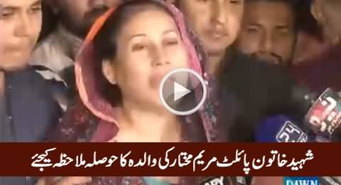 Check The Courage of Martyred Female Pilot Maryam Mukhtar's Mother