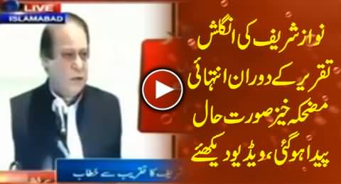 Check the English of Nawaz Sharif, A Very Funny Moment During Speech