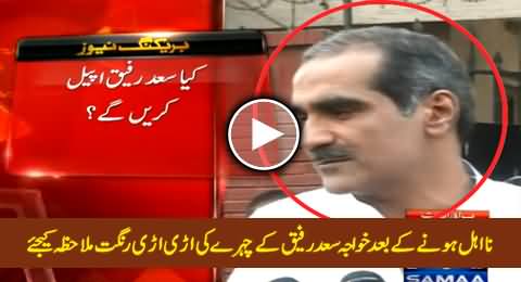 Check The Face Reaction of Khawaja Saad Rafique After Being Disqualified