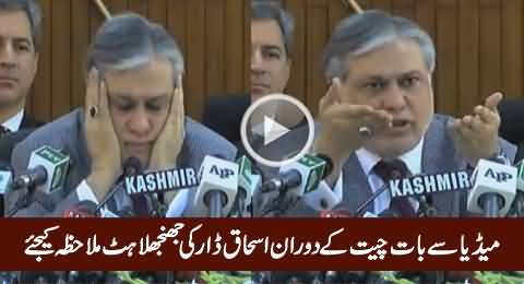 Check The Frustration of Ishaq Dar While Talking To Media After Budget