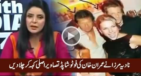 Check The Level of Media: Nadia Mirza Showing Imran Khan's Photoshopped Pictures As Real