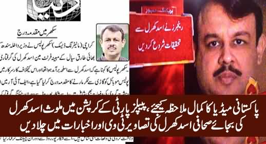 Check The Level of Pakistani Media, Blunder Regarding News of Asad Kharral