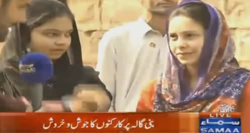 Check The Morale of Young Female PTI Supporters At Bani Gala