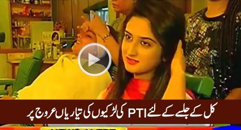 Check The Preparations of PTI Girls For Tomorrow's Jalsa in Islamabad