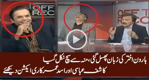 Check The Reaction of Asad Umar & Kashif Abbasi on Haroon Akhtar's Slip of Tongue