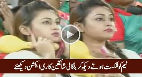 Check the Reaction of Bengali Girl When Bangladesh Team Was About To Lose