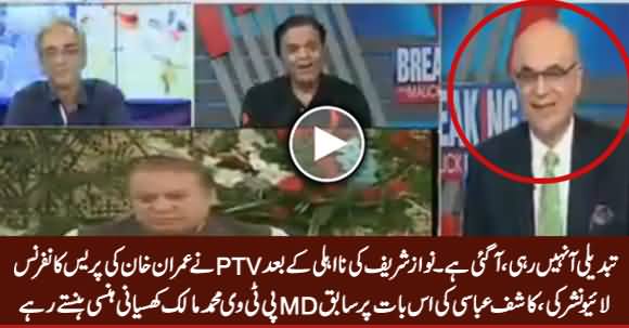 Check The Reaction of Ex MD PTV M Malick When Kashif Said PTV Covered Imran Khan's Press Talk