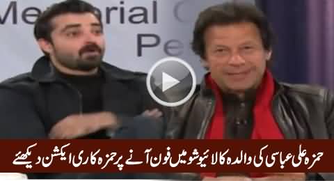 Check The Reaction of Hamza Ali Abbasi When His Mother Called in Live SKMCH Telethon