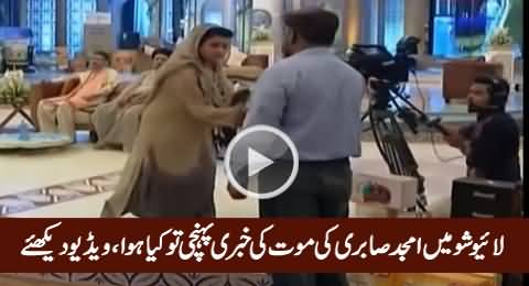 Check The Reaction of Host After Getting The News of Amjad Sabri's Death in Live Show