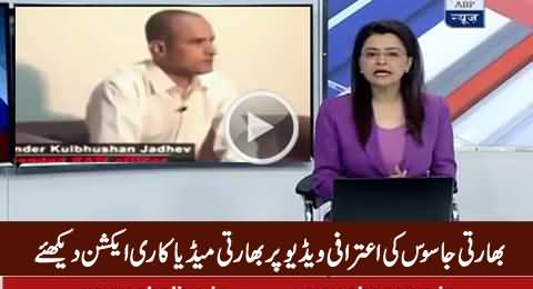 Check The Reaction of India Media on The Confessional Video of RAW Agent
