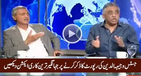 Check The Reaction of Jahangir Tareen When M Zubair Talked About Justice Wajih's Report