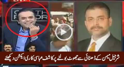 Check The Reaction of Kashif Abbasi On The Blatant Lies of Sharjeel Memon