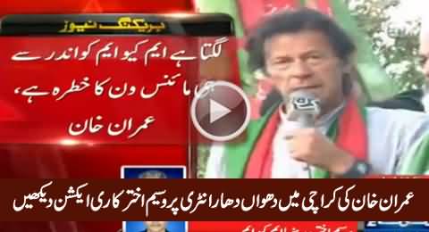 Check The Reaction of MQM's Waseem Akhtar on Imran Khan's Entry in Karachi