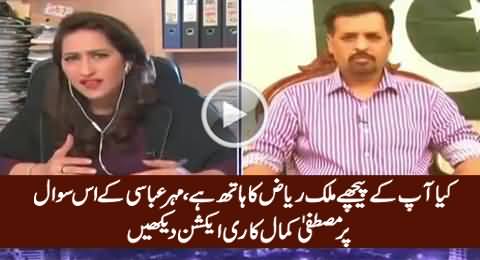 Check The Reaction of Mustafa Kamal When Mehar Abbasi Asks 