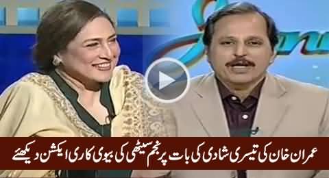 Check The Reaction of Najam Sethi's Wife on The Prediction of Imran Khan's Third Marriage