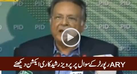 Check The Reaction of Pervez Rasheed on The Question of ARY News Reporter