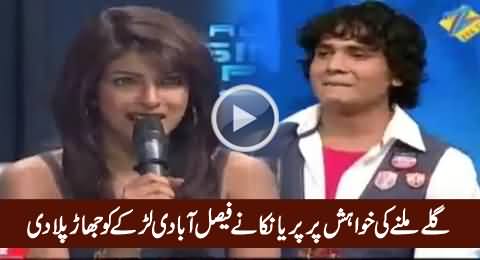 Check The Reaction of Priyanka Chopra When A Faisalaabd Guy Aksed Her To Hug