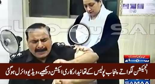 Check The Reaction of Punjab Police SHO While Taking Injection, Video Goes Viral