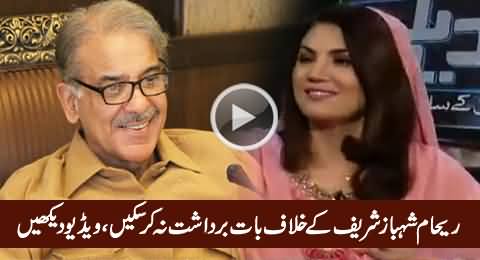 Check The Reaction of Reham Khan When Iftikhar Thakur Spoke Against Shahbaz Sharif