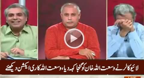 Check The Reaction of Wusatullah Khan When Live Caller Calls Him Ganja