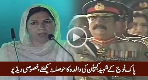 Check The Spirit of Pakistan Army's Martyred Captain's Mother on Defence Day