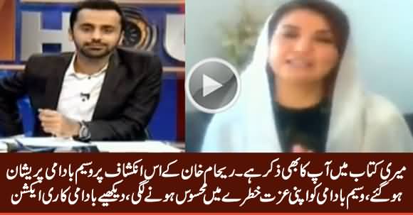 Check Wasim Badami's Reaction When Reham Said That He Is Also Mentioned In Her Book