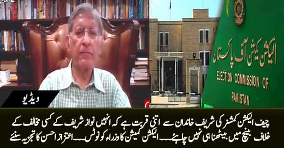 Chief Election Commissioner Ki Sharif Khandan Se Kafi Kurbat Hai - Aitzaz Ahsan's Comments on ECP's Notice to Ministers