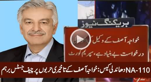 Chief Justice Angry On Khwaja Asif's Delaying Tactics In NA-110 Rigging Case
