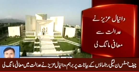 Chief Justice Angry on PMLN Leaders Statements, Daniyal Aziz Apologizes in Court