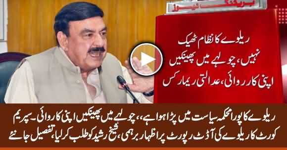 Chief Justice Angry on Railways Performance, Summons Sheikh Rasheed Tomorrow