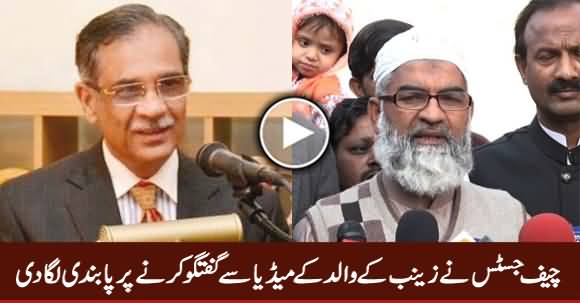 Chief Justice Bars Zainab's Father & His Lawyer From Talking To Media