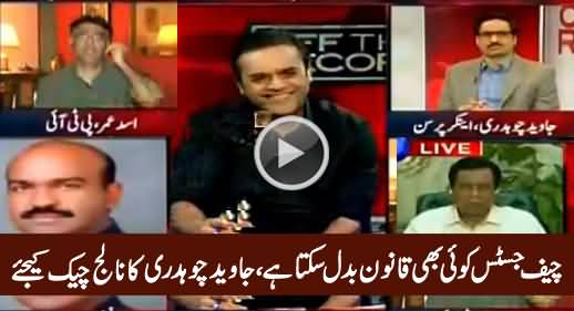 Chief Justice Can Amend The Law - Check The Knowledge of Javed Chaudhry