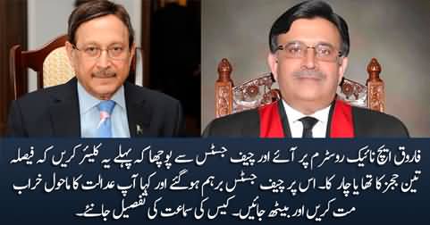 Chief Justice gets angry on Farooq Naek for asking 