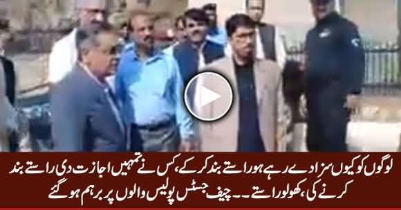 Chief Justice Got Angry on Police Officers For Closing Roads, Exclusive Video