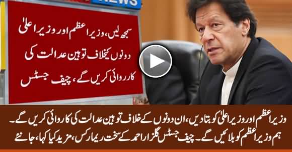 Chief Justice Harsh Remarks About PM Imran Khan And Chief Minister