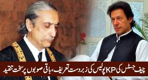 Chief Justice Highly Praises KPK Police And Bashes Other Provinces Police System