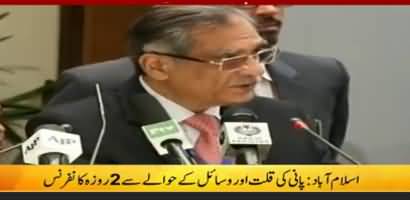 Chief Justice Mian Saqib Nisar addresses International symposium on water in Islamabad _ 19 Oct 2018