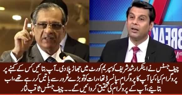 Chief Justice Ne Anchor Arshad Sharif Ko Supreme Court Mein Jhaar Pila Di