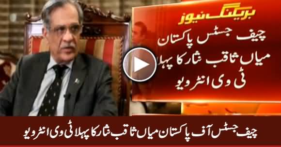 Chief Justice of Pakistan Mian Saqib Nisar First Tv Interview - 11th January 2019