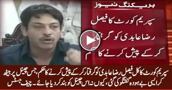 Chief Justice Orders Authorities To Arrest Faisal Raza Abidi & Present in Court