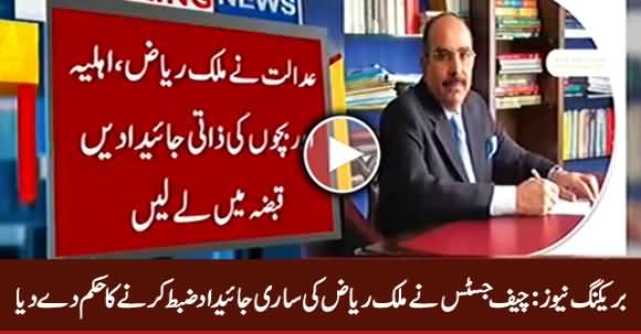 Chief Justice Orders to Confiscate All Property of Malik Riaz And Family