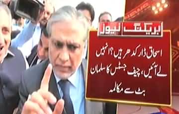 Chief Justice Rejects Ishaq Dar’s Medical Certificate And Orders Him To Appear In Court
