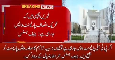 Chief Justice's remarks on PTI's decision to get back to Parliament