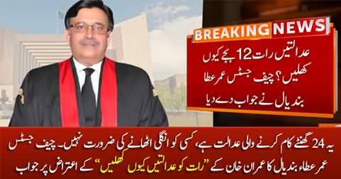 Chief Justice's reply to Imran Khan on 