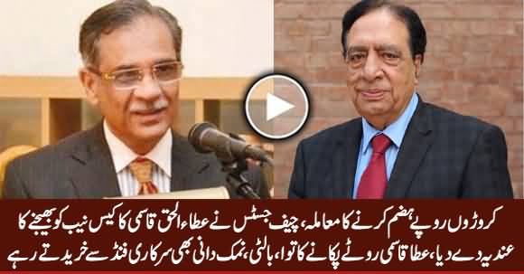 Chief Justice Saqib Nisar Indicates To Send Ata ul Haq Qasmi's Case To NAB