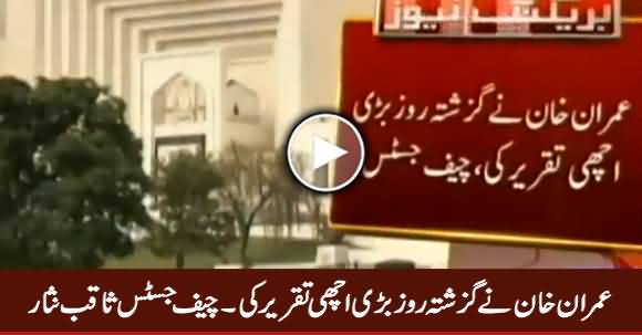 Chief Justice Saqib Nisar Praises Imran Khan's Yesterday's speech