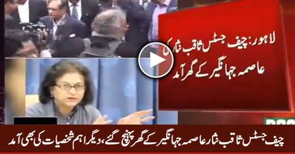 Chief Justice Saqib Nisar Reached at Asma Jahangir's Residence