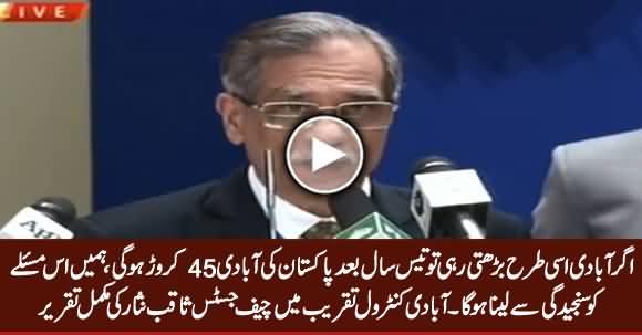 Chief Justice Saqib Nisar Speech at Symposium Regarding Population Control